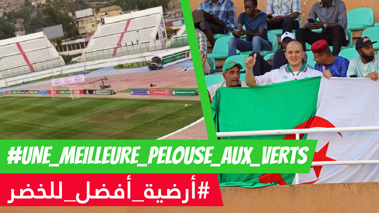 Une meilleure pelouse pour l'équipe d'Algérie : Soutenons Belmadi et ses protégés