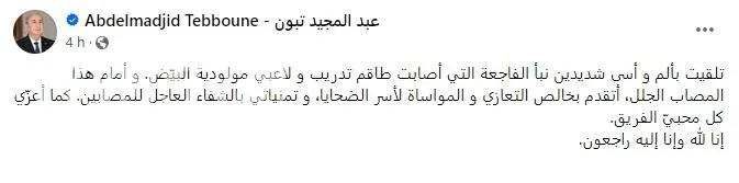Tebboune El Bayadh